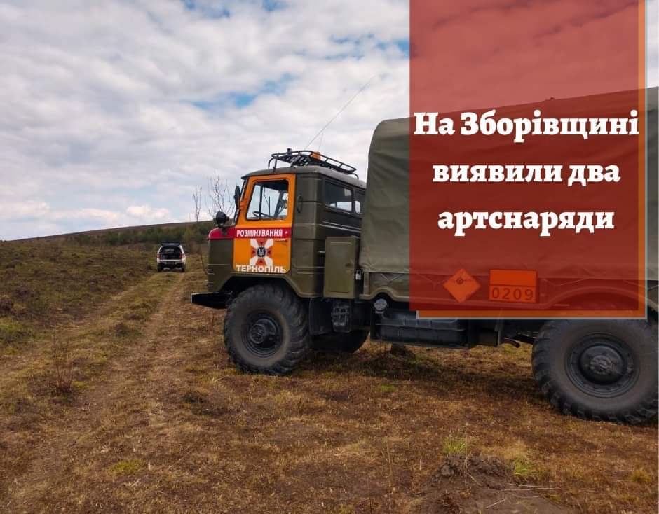 Тернопіль; Тернопіль 2021; Тернопільська область; Тернопільщина; Україна; Артснаряд; Артснаряди; Зборівщина; На зБорівщині; Тернопільщина; Зборів; Зборівський район; УДСНС; Вибухонебезпечно; Друга світова війна; 11 квітня