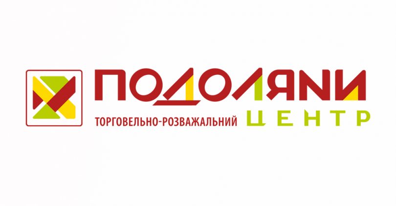 Тернопіль; Карантин; COVID-19; Тернопільська область; Обмеження; Порушення; Помаранчева зона; МОЗ; Подоляни; ТРЦ; ТРЦ Тернопіль; Порушення; Штраф; Порушення карантину;