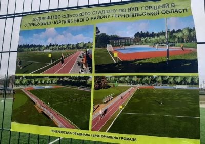 Тернопіль; Тернопіль 2021; Тернопільська область; Тернопільщина; Україна; Володимир Труш; ОДА; Велике будівництво; Програма президента велике будівництво; Велике будівництво на Тернопільщині; трибухівці; Трибухівська ОТГ; Спортивний майданчик; Мультифункціональний спортивний майданчик; трибухівська громада; Очільник ОДА; Труш Володимир; ОДА; Труш;